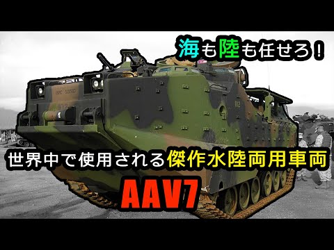 フランス軍のVAB