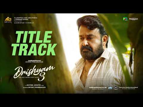 Drishyam 3 - Title Track Video | Mohanlal | Jeethu Joseph | Meena | Anil Johnson — Drishyam 3
