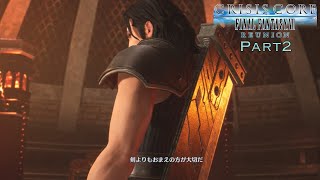 素人がFINALFANTASY7クライシスコアを実況【Part2】