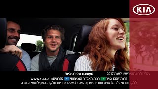 קיה פיקנטו GT Line החדשה