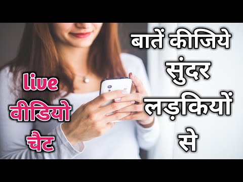 Cool Random Video Chat App/ Talk With Stranger/ दोस्ती, चैट, डेटिंग, मस्ती/ Random Chat With Girls