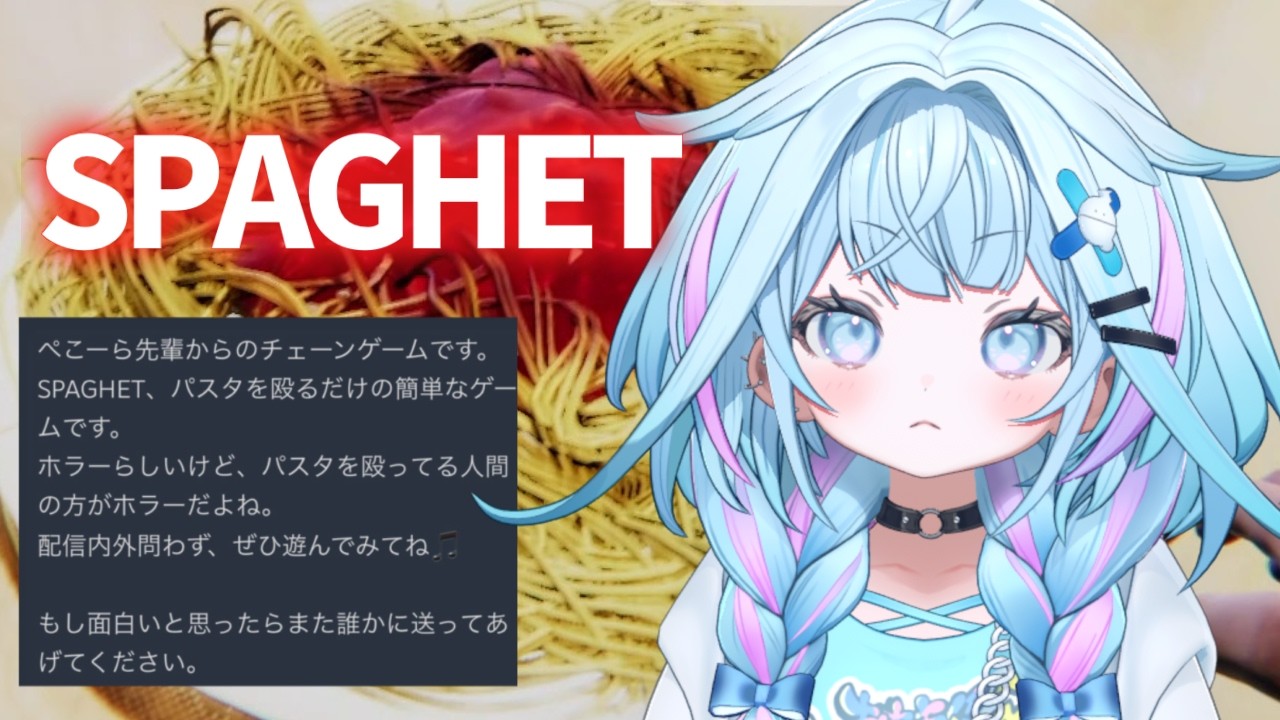 【SPAGHET】莉々華先輩から貰ったゲームやるぞ❕🙌【水宮枢／ホロライブDEV_IS】