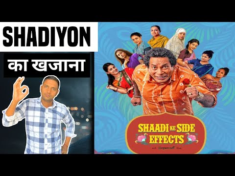 Shaadi ke Side Effects Review Hindi Dubbed! Hochai!#shadikesideeffectsreview