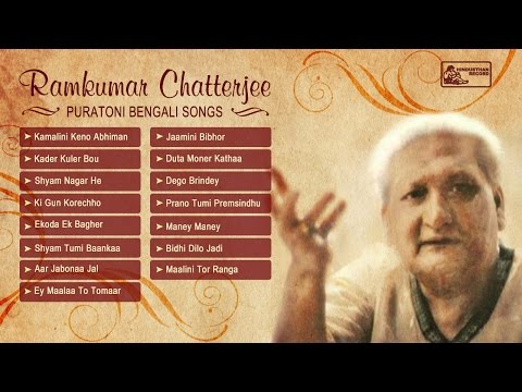 Ramkumar Chatterjee | Bengali Tappa | Ramkumar Chattopadhyay Songs | Baithaki Gaan