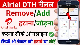 How To Add/Remove Airtel DTH Channels | Airtel DTH TV Channel Add/Remove Kaise Kare | Airtel DTH
