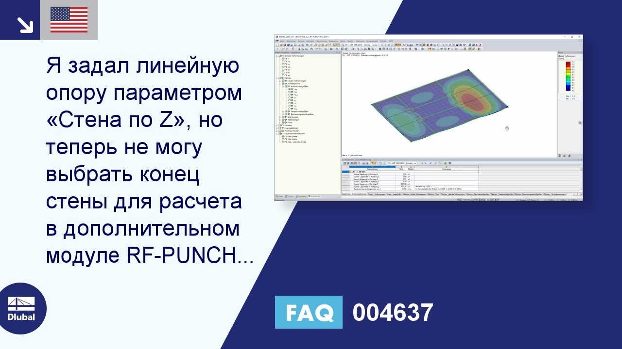 FAQ 004637 | Я ввел линейную опору с помощью функции «Стена в Z», но не могу выбрать конец стены для ...