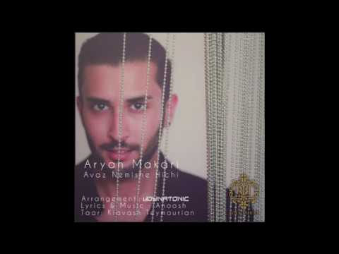Aryan Makari - Avaz Nemishe Hichi