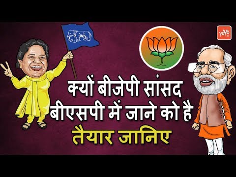 Bharatiya Janta Party Emerging To Bahujan Samaj Party | WatchOut  | YOYO TV Hindi Video