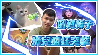 [實況] Shaxy 今日認真台看到銅鬚就是信號