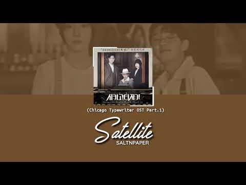 SALTNPAPER (소금 종이) - Satellite (Chicago Typewriter OST Part.1) | Lyrics