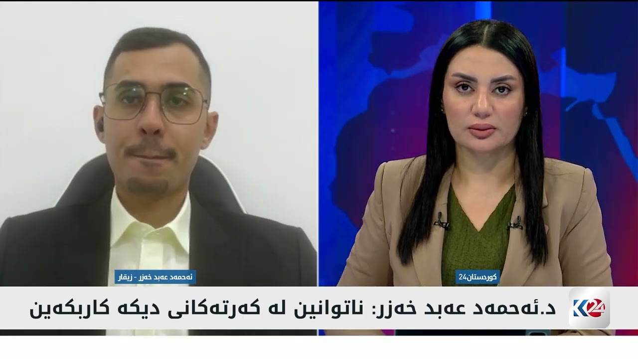 ڤیدیۆ | باسی رۆژ - بایکۆتی دەوام لە عێراق و شەڕی ئێران و ئیسرائیل