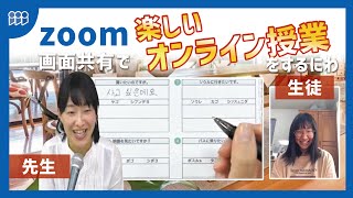 【オンライン授業風景】zoomの画面共有を使った韓国語学習の様子