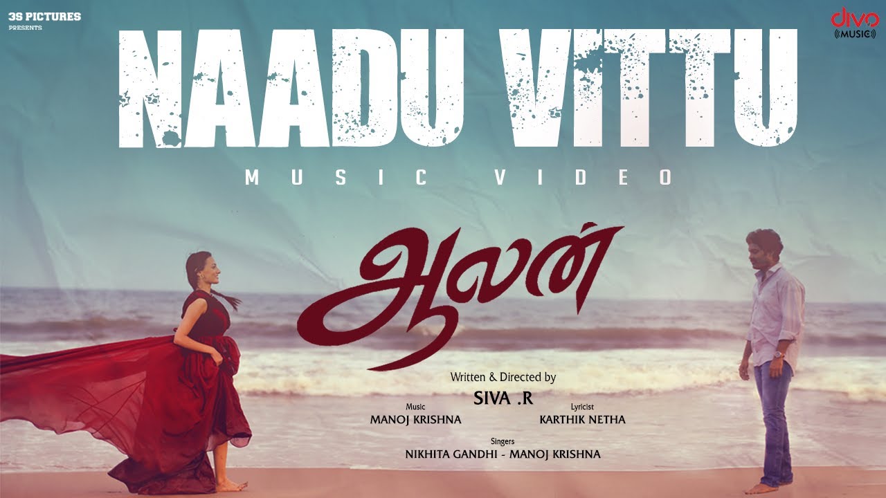 Naadu Vittu Song Lyrics | Aalan | Nikhita Gandhi, Manoj Krishna