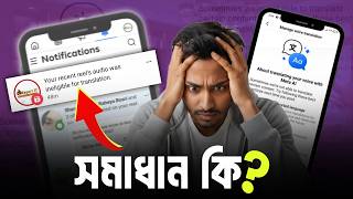 Your Reel’s Audio Was Ineligible for Translation Fix 2026 | Meta AI Vo
