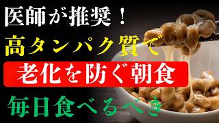 朝の食習慣が危険？筋肉低下と健康リスクの正体【腎疲労を防ぐ生活改善】