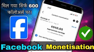 Facebook page monetize✅ ho gya | how to monetise Facebook with zero followers | Fb page monetisation