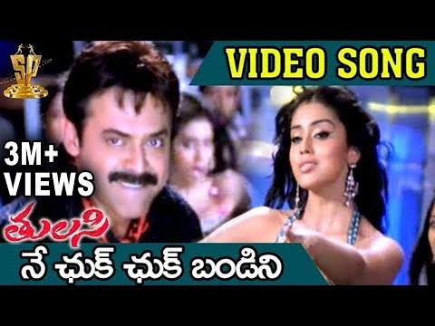 download lagu mp3 mp4 Tulasi Ne Chuk Chuk Bandini, download lagu Tulasi Ne Chuk Chuk Bandini gratis, unduh video klip Tulasi Ne Chuk Chuk Bandini