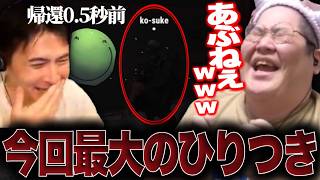 はりーシと共闘した「オフラインドア消しレイド」で今回一番のヒリつきを感じる恭一郎【第3回ニコニコ老人会RUST】