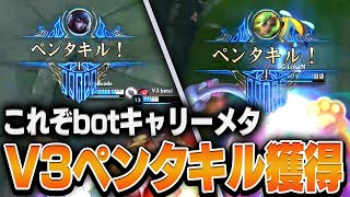 【LJL】お互いのADCが大キャリー、2度のペンタキルが発生 V3 vs SG【League of Legends/リーグオブレジェンド】