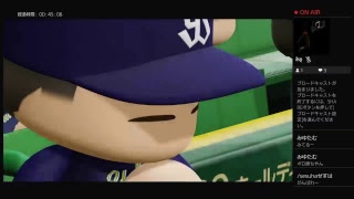 まったり生配信パワプロ2018