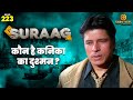 CID OFFICER BHARAT-कौन है कनिका का दुश्मन ? I SURAAG THE CLUE ep223