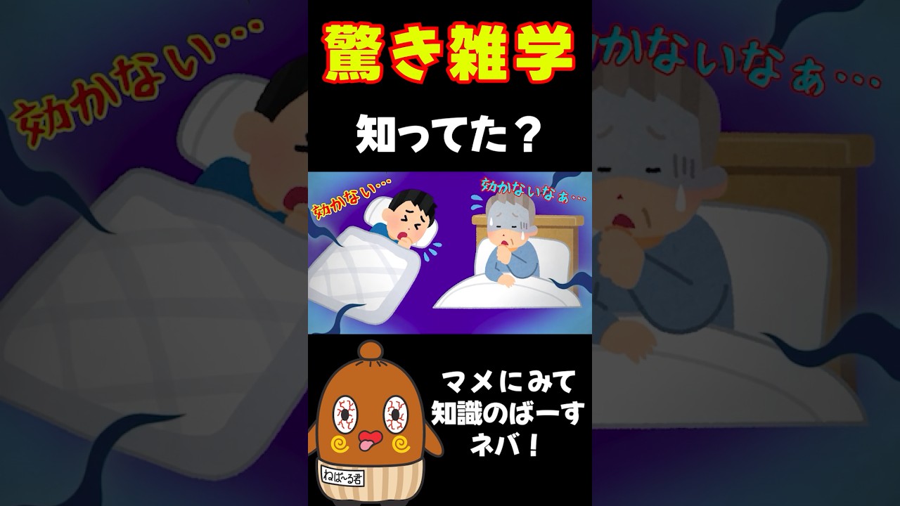 恐怖の雑学 便利な雑学 #ねばーる君 #恐怖雑学 #豆知識 #shorts #ねばねばtv #怖い雑学 #怖い話 #アニメ