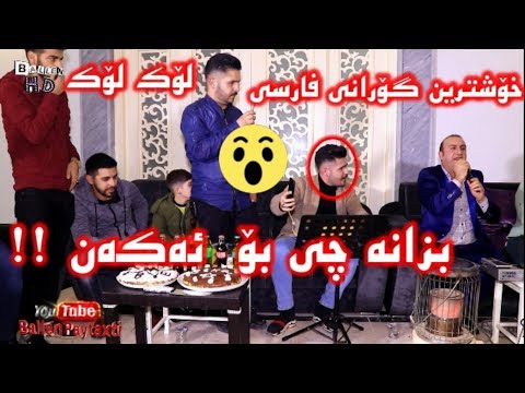 Dyar Lazgin 2019 Track 3