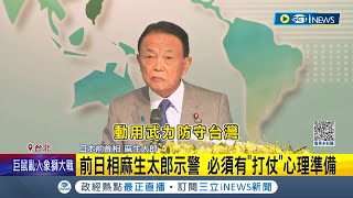 [討論] 外國支持台灣 八卦生氣？