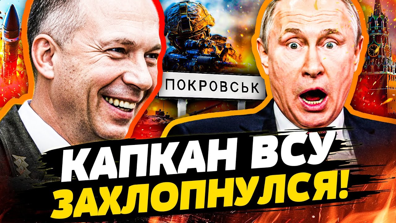 🤯ТРИУМФ ВСУ! ПОКРОВСК: РУССКИЕ ПОБЕЖАЛИ ПОДЖАВ ХВОСТ! ТАМ НАСТОЯЩИЙ АД! | Гор