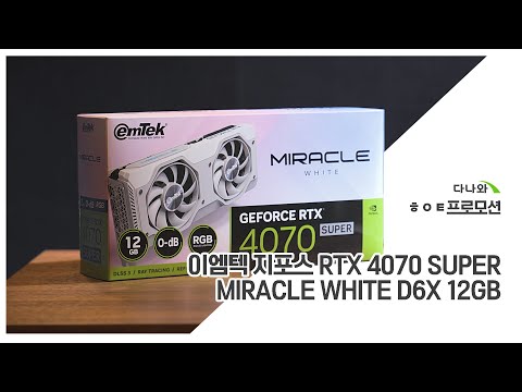 �̿��� ������ RTX 4070 SUPER MIRACLE WHITE D6X 12GB