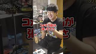 コメチラの頻度
