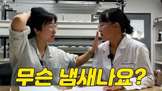 어르신들 냄새 고민해결!🥹