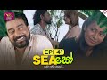 SEAසෝ Episode 41 2025 05 18 Rupavahini TeleDrama