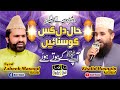 HAAL E DIL KISKO SUNAAYE AAPKE HOTE HUE Syed Zabeeb Masood Khalid Hasnain Khalid Emotional Kalam