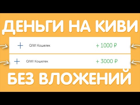 игры на биткоины без вложений с выводом денег на русском языке