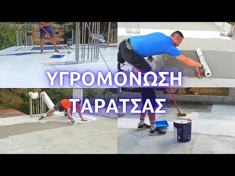 ΠΩΣ ΝΑ ΜΟΝΩΣΩ ΤΗΝ ΤΑΡΑΤΣΑ ΑΠΟ ΤΗΝ ΥΓΡΑΣΙΑ // ΠΩΣ ΝΑ ΚΑΝΩ ΥΓΡΟΜΟΝΩΣΗ ΣΤΗΝ ΤΑΡΑΤΣΑ