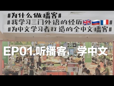 學習三門外語的經歷