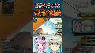 シーズン24で3連休に入った社会人VTuberの完全覚醒が最強すぎたwww #APEX #VTuber #切り抜き #RedEye #AsianCinema