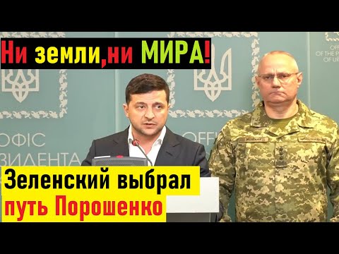 Стрелков: Украина готовит УДАР! Рабинович: Зеленский ОТКАЗАЛСЯ от мира на Донбассе