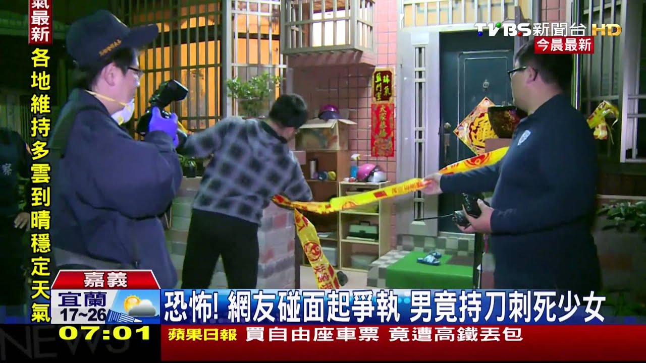 ​好狠！16歲少女會男網友　遭刺頸喪命