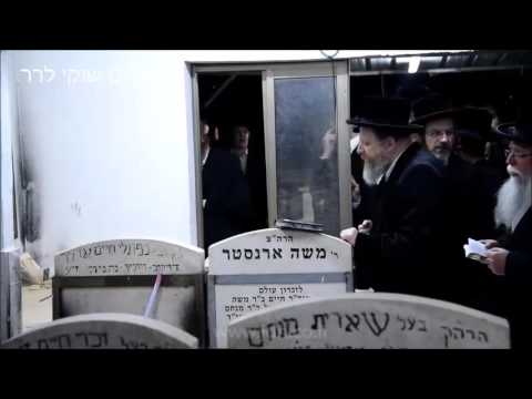 Dzikov Viznitz Rebbe Davening At The Tsiyun Of His Father On The Yortzeit - Adar 5776