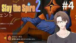 【Slay the Spire 2】 リージェント様A10クリア耐久【にじさんじ/加賀美ハヤト】