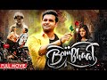 साउथ की हिट फिल्म Bombhaat Sai Sushanth Chandini Chowdary South Dubbed M