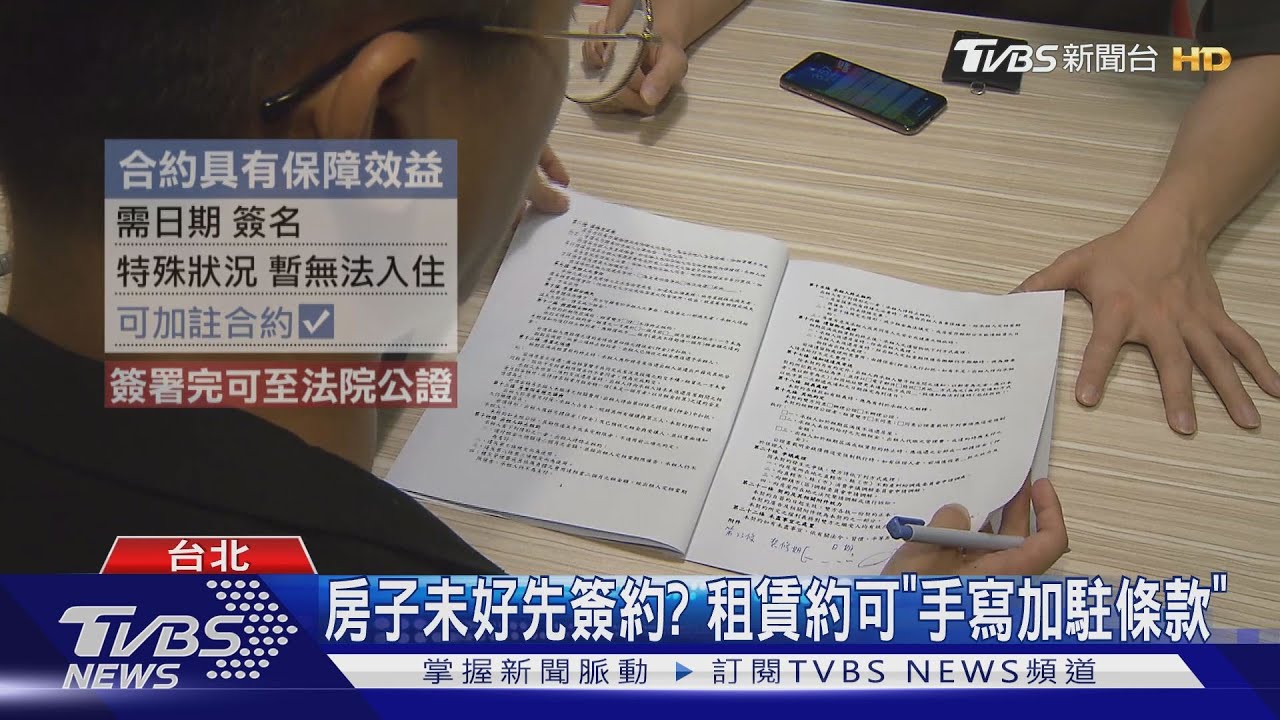 女控租房沒住到錢被花掉! 房東:8/8見面退款