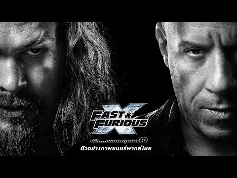 ตัวอย่างพากย์ไทย