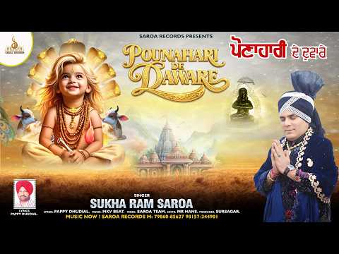 paunahari de dware