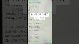 RAGE OF DUST/SPYAIR#アカペラで歌ってみた#一発撮り #歌詞 #ガンダム#鉄血のオルフェンズ #歌詞 #歌ってみた #歌下手 #アカペラカバー #アカペラ#アニソン#ひよこの遊び場