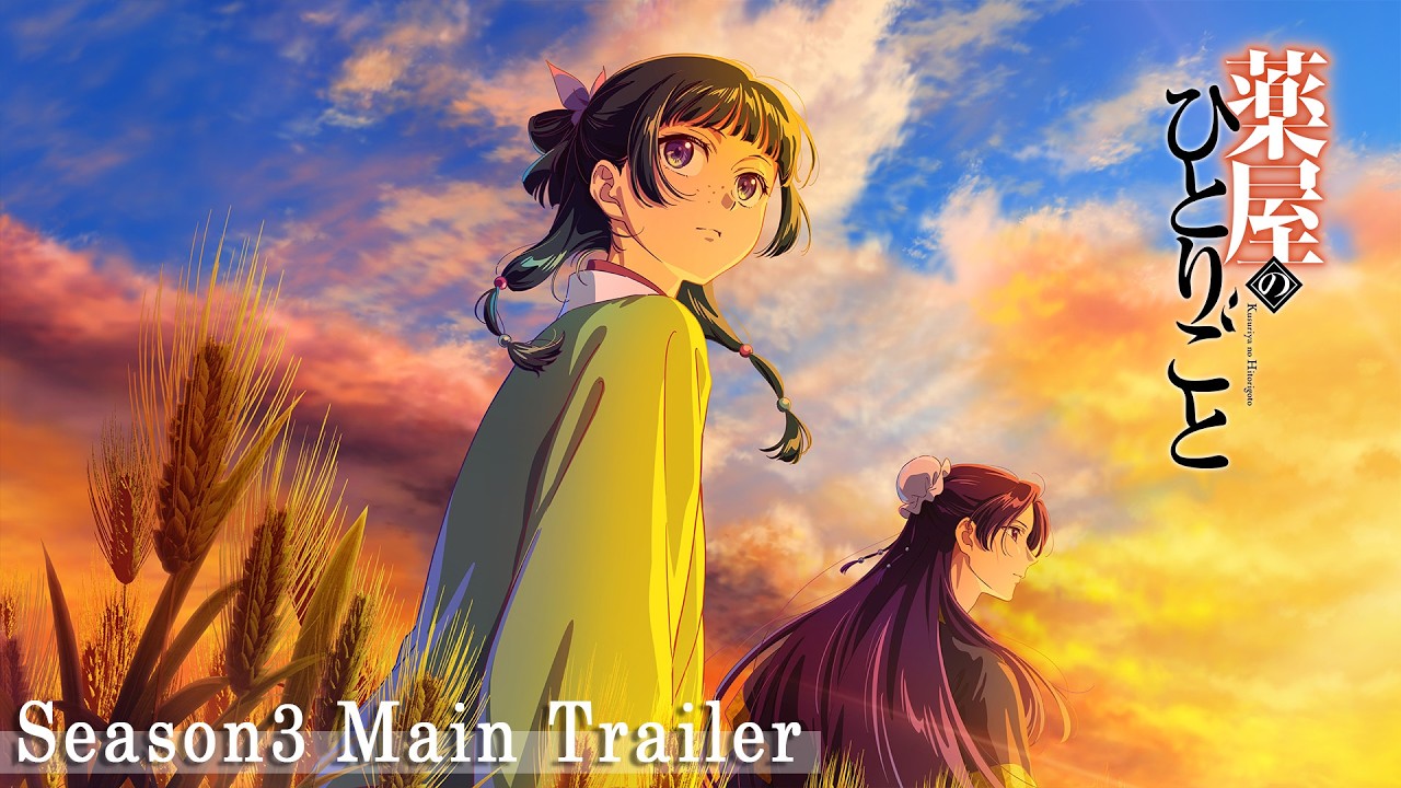 【2026.10.2 ON AIR】TVアニメ『薬屋のひとりごと』第3期 本PV／OPテーマ：ヨルシカ「雲を抜け風下へ私だけ?
