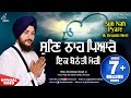 Sun Nah Pyare Ik Benanti Meri Bhai Amandeep Singh Ji Latest Shabad Gurbani Kirtan Best Records
