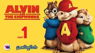 Alvin and the Chipmunks tamil dubbed fantasy anima